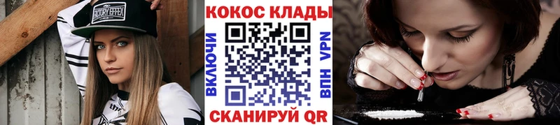 КОКАИН Fish Scale  купить закладку  Кукмор 