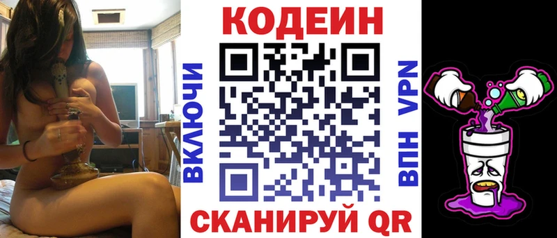 цены Кукмор Кодеиновый сироп Lean напиток Lean (лин)