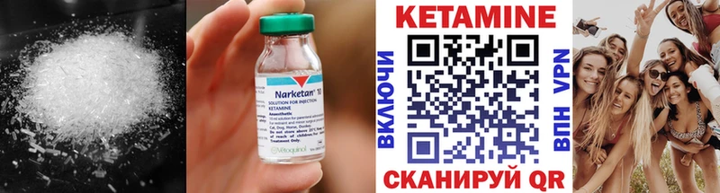 КЕТАМИН ketamine  Кукмор 