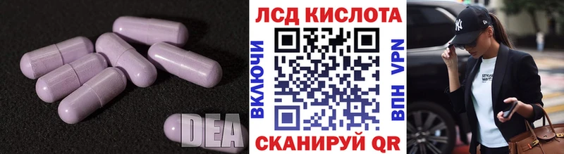 Лсд 25 экстази ecstasy  Кукмор 