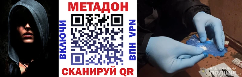 Метадон мёд  Кукмор 