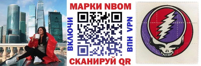 купить наркотик  Кукмор  Марки NBOMe 1,5мг 